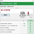 【正版軟體購買】Renee Becca 標準版|專業版|硬碟備份還原+系統複製+系統轉移_1 【正版軟體購買】Renee Becca 標準版|專業版|硬碟備份還原+系統複製+系統轉移_1