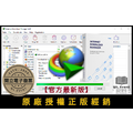 【正版軟體購買】Internet Download Manager 官方最新版-老牌檔案續傳下載軟體 【正版軟體購買】Internet Download Manager 官方最新版-老牌檔案續傳下載軟體