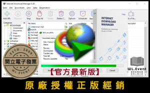 【正版軟體購買】Internet Download Manager 官方最新版-老牌檔案續傳下載軟體 【正版軟體購買】Internet Download Manager 官方最新版-老牌檔案續傳下載軟體
