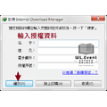 【正版軟體購買】Internet Download Manager 官方最新版-老牌檔案續傳下載軟體_2 【正版軟體購買】Internet Download Manager 官方最新版-老牌檔案續傳下載軟體_2