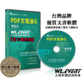 【正版軟體購買】PDF 文電通專業版 6|Right PDF Pro|專業 PDF 編輯器+PDF 轉檔 【正版軟體購買】PDF 文電通專業版 6|Right PDF Pro|專業 PDF 編輯器+PDF 轉檔
