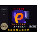 【正版軟體購買】HitPaw FotorPea (HitPaw Photo AI) 官方最新版 - 照片畫質優化修復軟體 【正版軟體購買】HitPaw FotorPea (HitPaw Photo AI) 官方最新版 - 照片畫質優化修復軟體