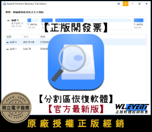 【正版軟體購買】EaseUS Partition Recovery 電腦版|官方最新版|硬碟分割區修復 【正版軟體購買】EaseUS Partition Recovery 電腦版|官方最新版|硬碟分割區修復