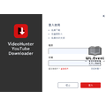 【正版軟體購買】VideoHunter YouTube Downloader 官方最新版-Youtube 影音下載軟體_1 【正版軟體購買】VideoHunter YouTube Downloader 官方最新版-Youtube 影音下載軟體_1