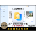 【正版軟體購買】Tenorshare 4DDiG File Repair 檔案修復專家|官方最新版|影片音樂照片資料修復 【正版軟體購買】Tenorshare 4DDiG File Repair 檔案修復專家|官方最新版|影片音樂照片資料修復