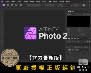 【正版軟體購買】Affinity Photo 2 官方最新版|專業照片編輯器+取代 Photoshop 【正版軟體購買】Affinity Photo 2 官方最新版|專業照片編輯器+取代 Photoshop