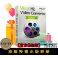 【正版軟體購買】Winxvideo AI 官方最新版 - 多功能影音轉檔軟體 - 電腦螢幕錄影 【正版軟體購買】Winxvideo AI 官方最新版 - 多功能影音轉檔軟體 - 電腦螢幕錄影
