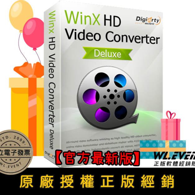 【正版軟體購買】Winxvideo AI 官方最新版 - 多功能影音轉檔軟體 - 電腦螢幕錄影
