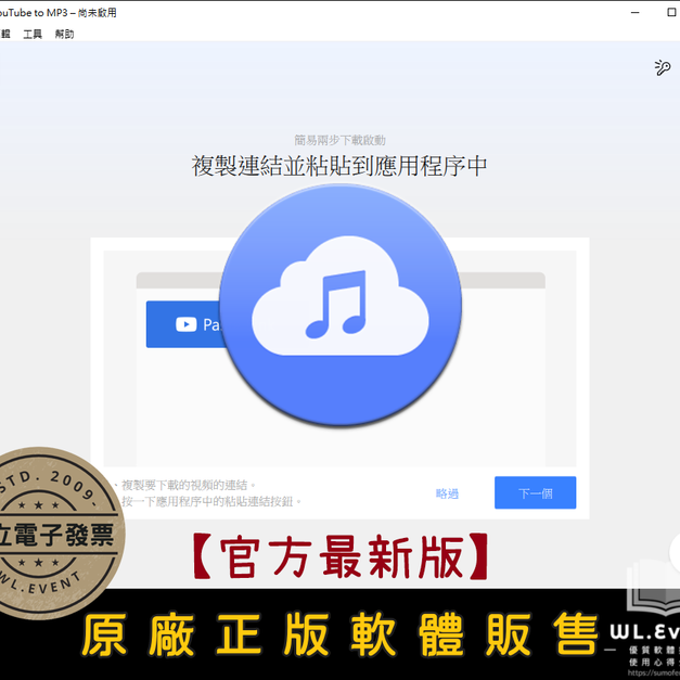 【正版軟體購買】4K YouTube to MP3 (個人版/專業版) 官方最新版 - YT 影片轉檔音樂 MP3