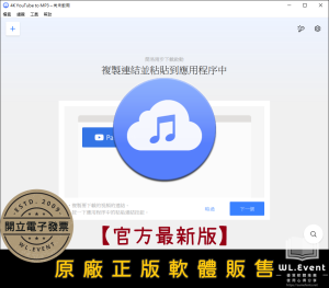 【正版軟體購買】4K YouTube to MP3 (個人版/專業版) 官方最新版 - YT 影片轉檔音樂 MP3 【正版軟體購買】4K YouTube to MP3 (個人版/專業版) 官方最新版 - YT 影片轉檔音樂 MP3