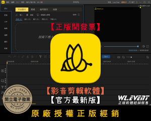 【正版軟體購買】Apowersoft BeeCut 官方最新版 個人版 商業版 - 專業影音剪輯軟體 - 語音文字互轉 【正版軟體購買】Apowersoft BeeCut 官方最新版 個人版 商業版 - 專業影音剪輯軟體 - 語音文字互轉