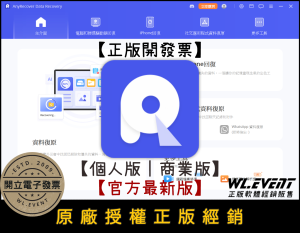 【正版軟體購買】iMyFone AnyRecover 官方最新版 - 電腦硬碟資料救援軟體 - 隨身碟檔案救援 【正版軟體購買】iMyFone AnyRecover 官方最新版 - 電腦硬碟資料救援軟體 - 隨身碟檔案救援
