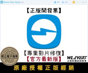 【正版軟體購買】Bitwar Video Repair 官方最新版 - 損壞影片專業修復軟體 - 影片修復預覽 【正版軟體購買】Bitwar Video Repair 官方最新版 - 損壞影片專業修復軟體 - 影片修復預覽
