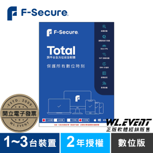 【正版軟體購買】芬-安全 F-Secure TOTAL 跨平台全方位安全軟體|3 台裝置+2 年授權|官方最新版 【正版軟體購買】芬-安全 F-Secure TOTAL 跨平台全方位安全軟體|3 台裝置+2 年授權|官方最新版