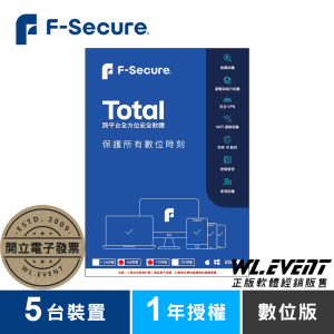 【正版軟體購買】芬-安全 F-Secure TOTAL 跨平台全方位安全軟體|5 台裝置+1 年授權|官方最新版 【正版軟體購買】芬-安全 F-Secure TOTAL 跨平台全方位安全軟體|5 台裝置+1 年授權|官方最新版