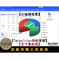 【正版軟體購買】AOMEI Partition Assistant Technician 技術員版|企業電腦硬碟分割管理 【正版軟體購買】AOMEI Partition Assistant Technician 技術員版|企業電腦硬碟分割管理