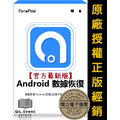 【正版軟體購買】FonePaw Android Data Recovery 安卓手機平板資料救援|官方最新版 【正版軟體購買】FonePaw Android Data Recovery 安卓手機平板資料救援|官方最新版