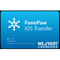 【正版軟體購買】FonePaw iOS Transfer 蘋果助手|官方最新版|iPhone 資料管理+檔案傳輸_3 【正版軟體購買】FonePaw iOS Transfer 蘋果助手|官方最新版|iPhone 資料管理+檔案傳輸_3