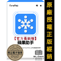 【正版軟體購買】FonePaw iOS Transfer 蘋果助手|官方最新版|iPhone 資料管理+檔案傳輸 【正版軟體購買】FonePaw iOS Transfer 蘋果助手|官方最新版|iPhone 資料管理+檔案傳輸