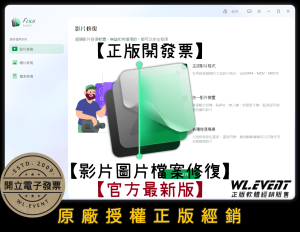 【正版軟體購買】EaseUS Fixo Pro 專業版|官方最新版|修復損壞的照片影片+修復辦公室文件檔案 【正版軟體購買】EaseUS Fixo Pro 專業版|官方最新版|修復損壞的照片影片+修復辦公室文件檔案