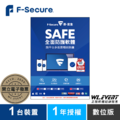 【正版軟體購買】芬-安全 F-Secure SAFE 全面防護軟體|1 台裝置+1 年授權|電腦系統防護防毒軟體 【正版軟體購買】芬-安全 F-Secure SAFE 全面防護軟體|1 台裝置+1 年授權|電腦系統防護防毒軟體