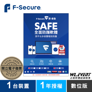 【正版軟體購買】芬-安全 F-Secure SAFE 全面防護軟體|1 台裝置+1 年授權|電腦系統防護防毒軟體 【正版軟體購買】芬-安全 F-Secure SAFE 全面防護軟體|1 台裝置+1 年授權|電腦系統防護防毒軟體