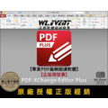 【正版軟體購買】PDF-XChange Editor Plus (專業版) 官方最新版 - 專業 PDF 編輯閱讀軟體 【正版軟體購買】PDF-XChange Editor Plus (專業版) 官方最新版 - 專業 PDF 編輯閱讀軟體