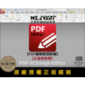 【正版軟體購買】PDF-XChange Editor (標準版) 官方最新版 - PDF 編輯閱讀軟體 【正版軟體購買】PDF-XChange Editor (標準版) 官方最新版 - PDF 編輯閱讀軟體