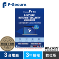 【正版軟體購買】芬-安全 F-Secure Internet Security 網路防護軟體|3 台電腦+3 年授權 【正版軟體購買】芬-安全 F-Secure Internet Security 網路防護軟體|3 台電腦+3 年授權