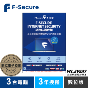 【正版軟體購買】芬-安全 F-Secure Internet Security 網路防護軟體|3 台電腦+3 年授權 【正版軟體購買】芬-安全 F-Secure Internet Security 網路防護軟體|3 台電腦+3 年授權