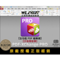 【正版軟體購買】PDF-XChange PRO (三合一套裝) 官方最新版 - PDF 多功能編輯瀏覽軟體 【正版軟體購買】PDF-XChange PRO (三合一套裝) 官方最新版 - PDF 多功能編輯瀏覽軟體