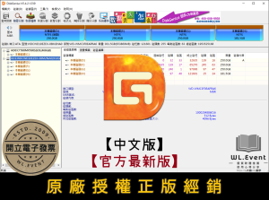 【正版軟體購買】DiskGenius Pro 官方最新版 - 電腦硬碟資料救援軟體 - 硬碟分割管理 - 系統備份還原 【正版軟體購買】DiskGenius Pro 官方最新版 - 電腦硬碟資料救援軟體 - 硬碟分割管理 - 系統備份還原