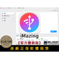 【正版軟體購買】iMazing 3 (個人版) 官方最新版-iPhone/iPad 檔案資料備份管理-取代 iTunes 【正版軟體購買】iMazing 3 (個人版) 官方最新版-iPhone/iPad 檔案資料備份管理-取代 iTunes
