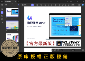 【正版軟體購買】UPDF PDF Editor Pro (個人版/商業版) 官方最新版 - 專業 PDF 編輯轉檔軟體 【正版軟體購買】UPDF PDF Editor Pro (個人版/商業版) 官方最新版 - 專業 PDF 編輯轉檔軟體