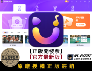 【正版軟體購買】HitPaw Univd (Video Converter) 官方最新版 - 專業影音轉檔編輯軟體 【正版軟體購買】HitPaw Univd (Video Converter) 官方最新版 - 專業影音轉檔編輯軟體