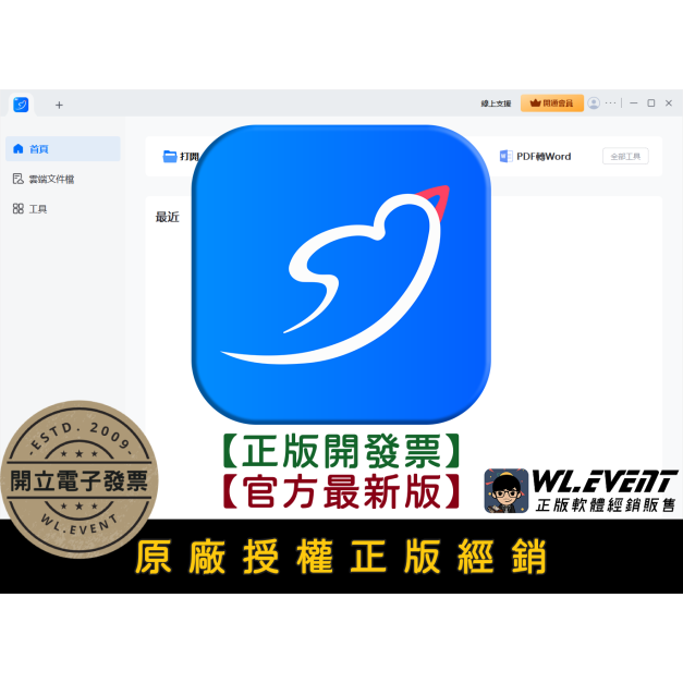【正版軟體購買】LightPDF Pro (個人版/商業版) 官方最新版 - 多功能 PDF 編輯瀏覽軟體 【正版軟體購買】LightPDF Pro (個人版/商業版) 官方最新版 - 多功能 PDF 編輯瀏覽軟體