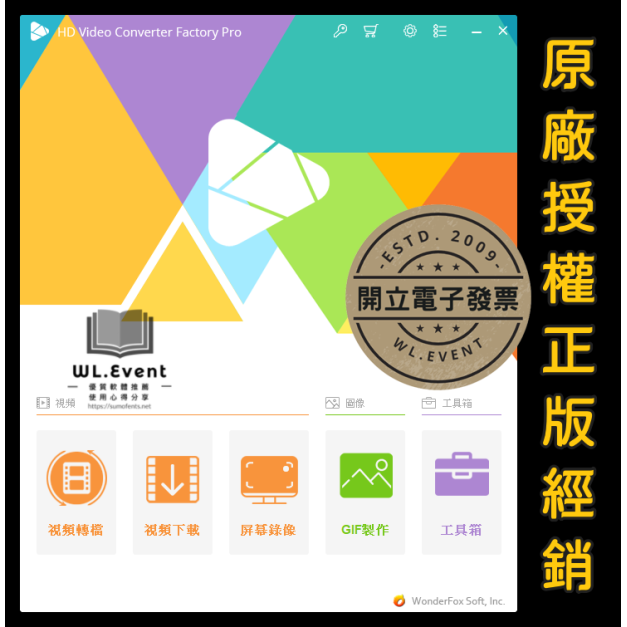 【正版軟體購買】HD Video Converter Factory Pro 官方最新版-影音轉檔及螢幕錄影軟體 【正版軟體購買】HD Video Converter Factory Pro 官方最新版-影音轉檔及螢幕錄影軟體