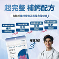 鈣加多 海藻鈣 維持骨骼健康 (30顆/袋)_1 鈣加多 海藻鈣 維持骨骼健康 (30顆/袋)_1