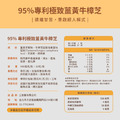 95%專利極致薑黃牛樟芝(30顆/袋)_5 95%專利極致薑黃牛樟芝(30顆/袋)_5
