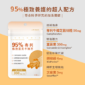 95%專利極致薑黃牛樟芝(30顆/袋)_4 95%專利極致薑黃牛樟芝(30顆/袋)_4