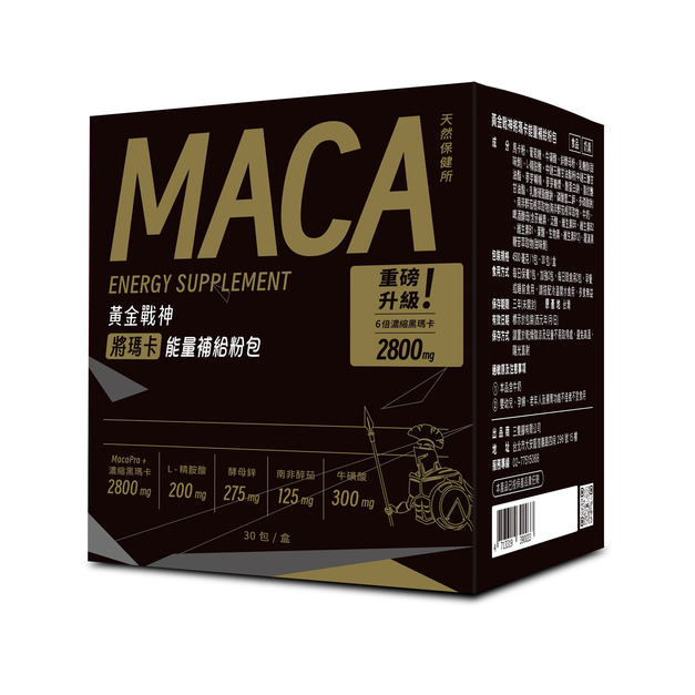 黃金戰神將瑪卡能量補給粉包 2代 (30包/盒) 每份黑瑪卡 2740 mg