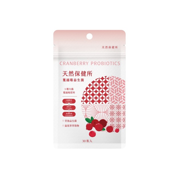 天然保健所 蔓越莓益生菌 前花青素54.14mg (30顆/袋) 天然保健所 蔓越莓益生菌 前花青素54.14mg (30顆/袋)
