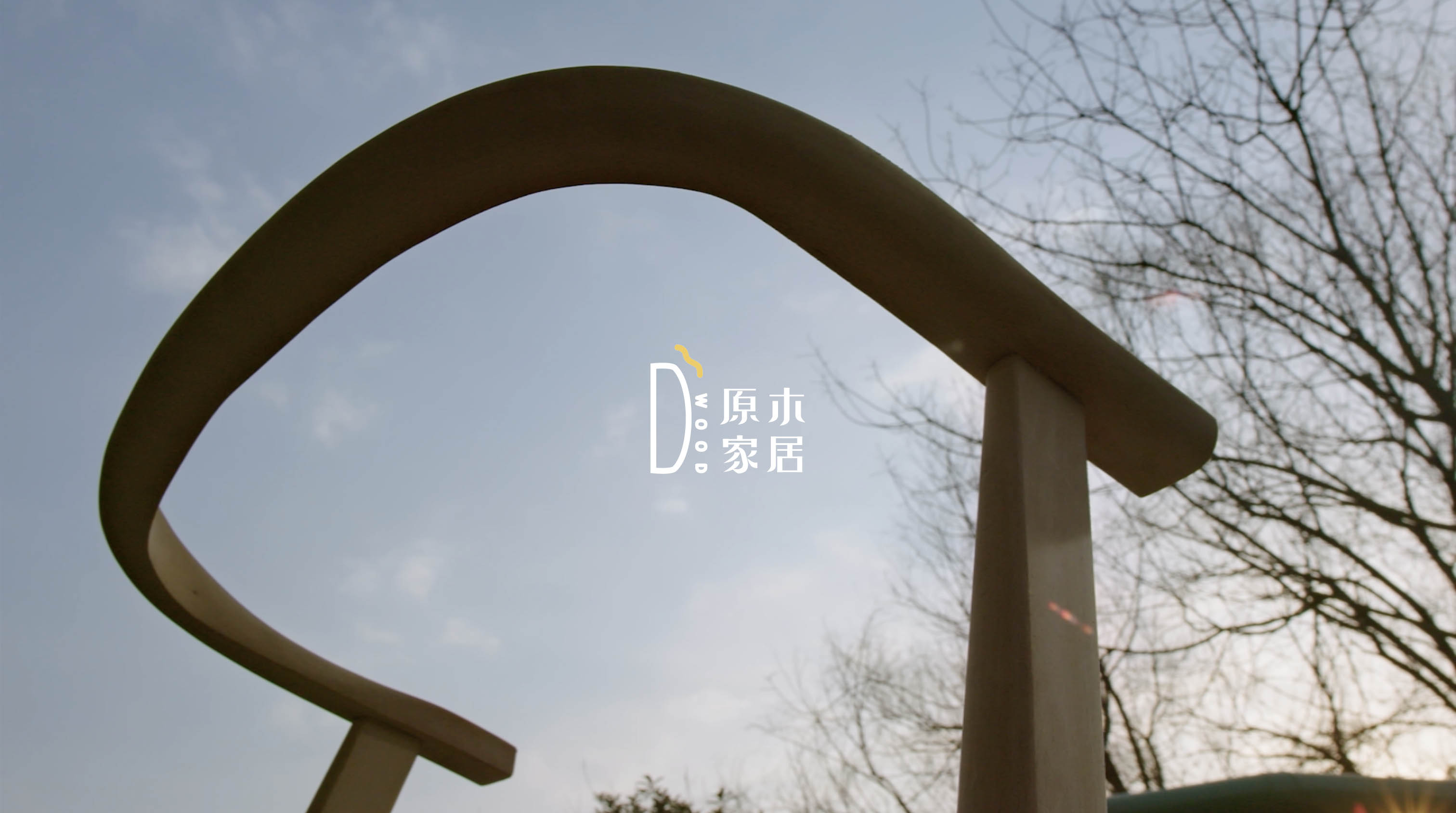 D3 原木家居圖片