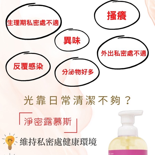 EdaChic淨蜜露慕斯 私密慕斯 草本 微涼 EdaChic淨蜜露慕斯 私密慕斯 草本 微涼