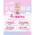 EdaChic ADF第三代全新升級 膠原蛋白飲PLUS24入_3 EdaChic ADF第三代全新升級 膠原蛋白飲PLUS24入_3