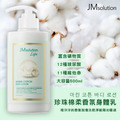 韓國 JMsolution珍珠棉柔香氛身體乳500ml_1 韓國 JMsolution珍珠棉柔香氛身體乳500ml_1