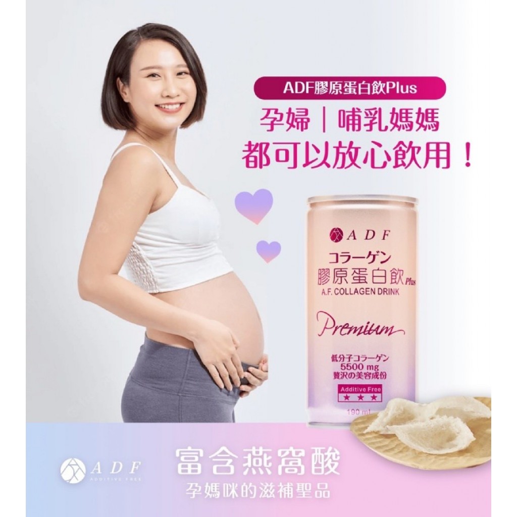 EdaChic ADF第三代全新升級 膠原蛋白飲PLUS24入