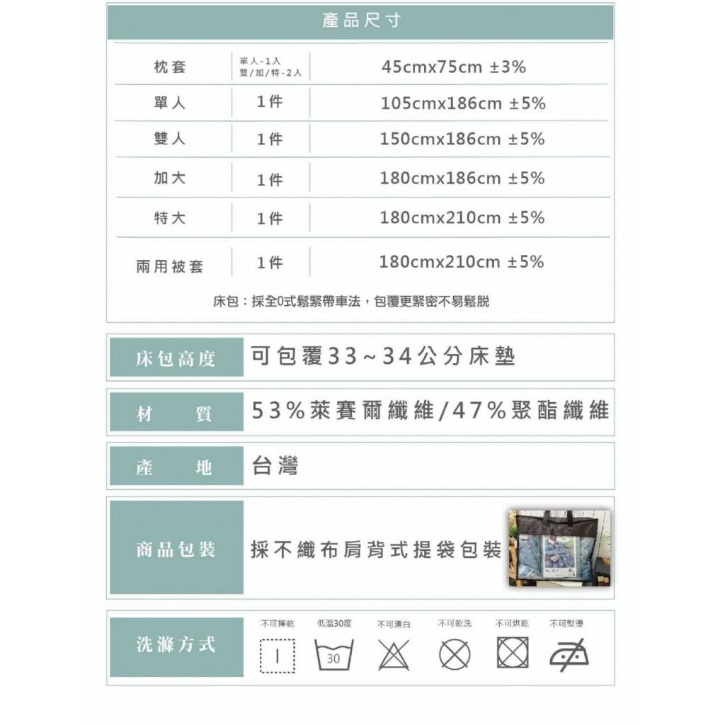 Tencel專利 吸濕排汗 天絲床包兩用被4件組 台灣製造Mit