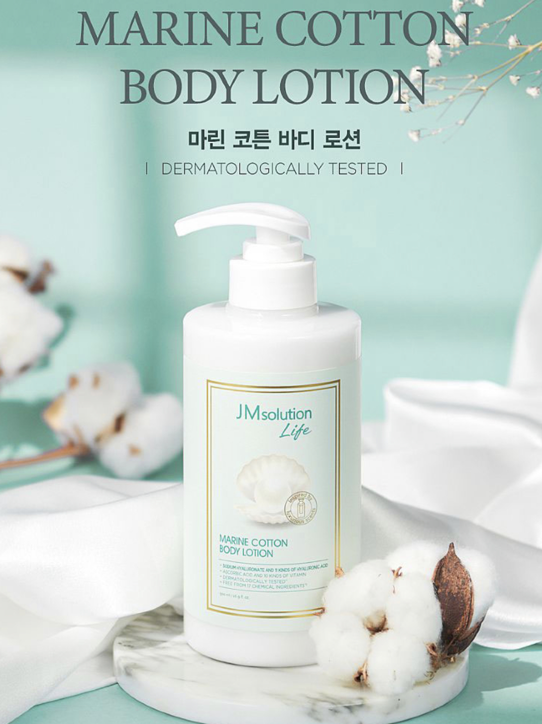 韓國JMsolution珍珠棉柔香氛身體乳500ml