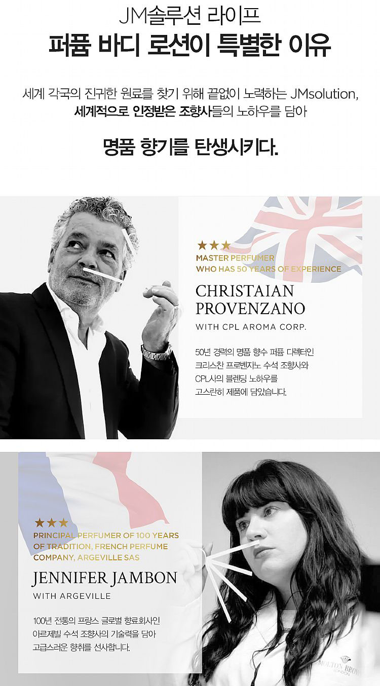 韓國 JMsolution珍珠棉柔香氛身體乳500ml